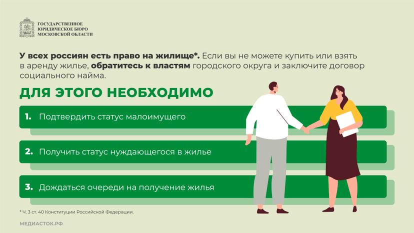 Как получить жилье по договору горизонталь 02