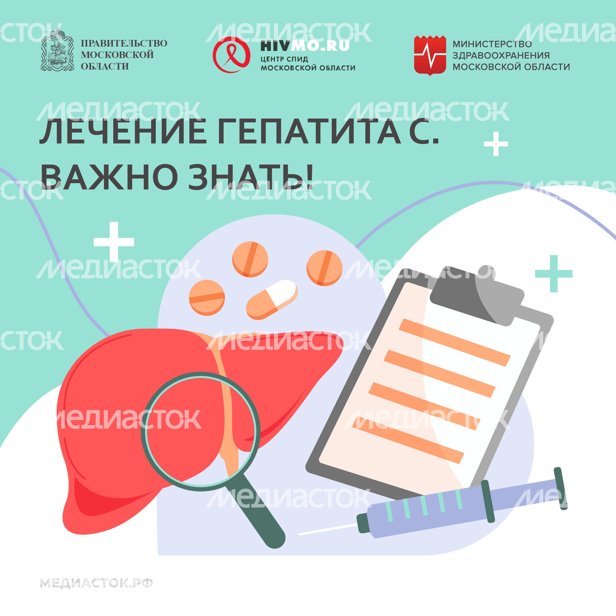 Центр СПИД обложки гепатит С квадрат 10