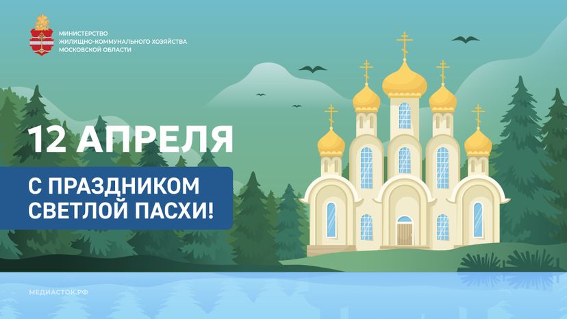 Открытки Пасха горизонталь 01