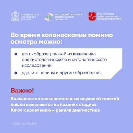 Колоноскопия квадрат 04