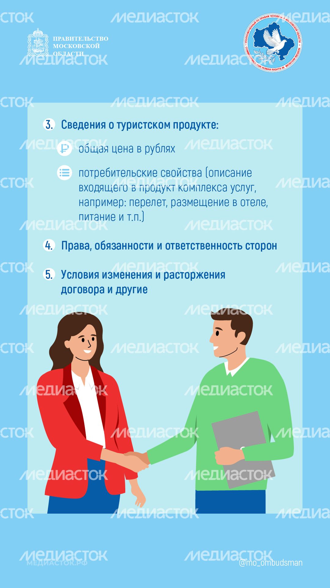На что обратить внимание при покупке путевки у туроператора вертикаль 03 На что обратить внимание при покупке путевки у туроператора вертикаль 03
