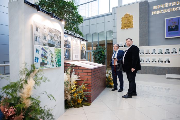 Форум "Капитальный ремонт 2026-2028: от планов к реализации" прошел в Подмосковье