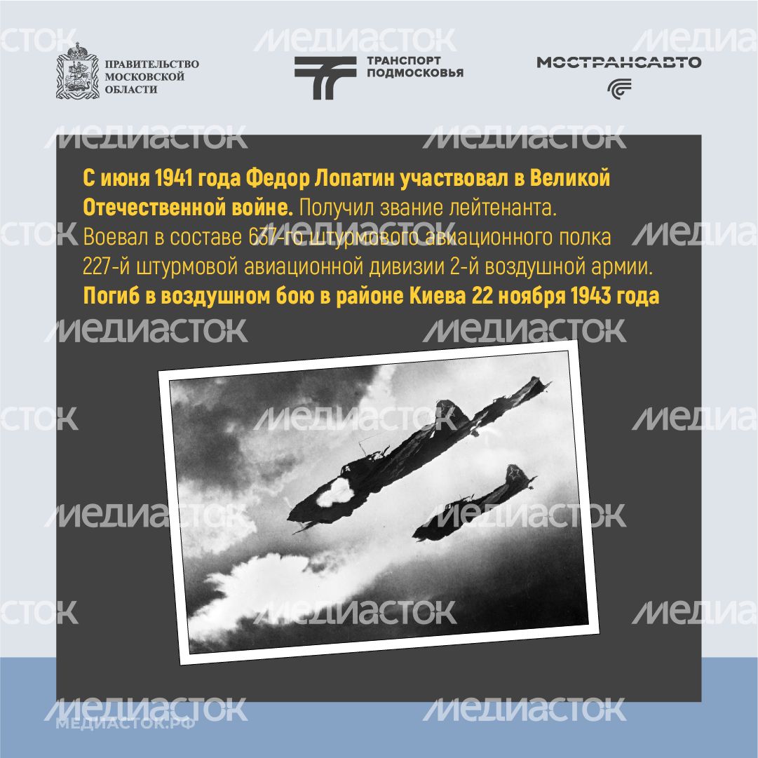 Маршруты воинской славы Орехово Зуево Лопатина квадрат 07