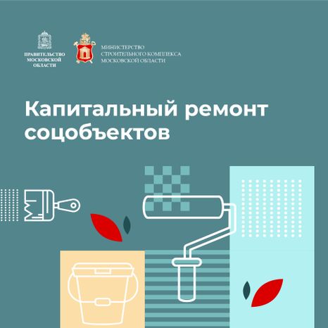 Квадрат_Капитальный_ремонт-100.jpg