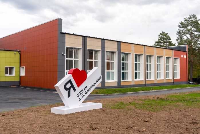 Дедовская СОШ №3 в поселке Снегири округа Истра после капитального ремонта