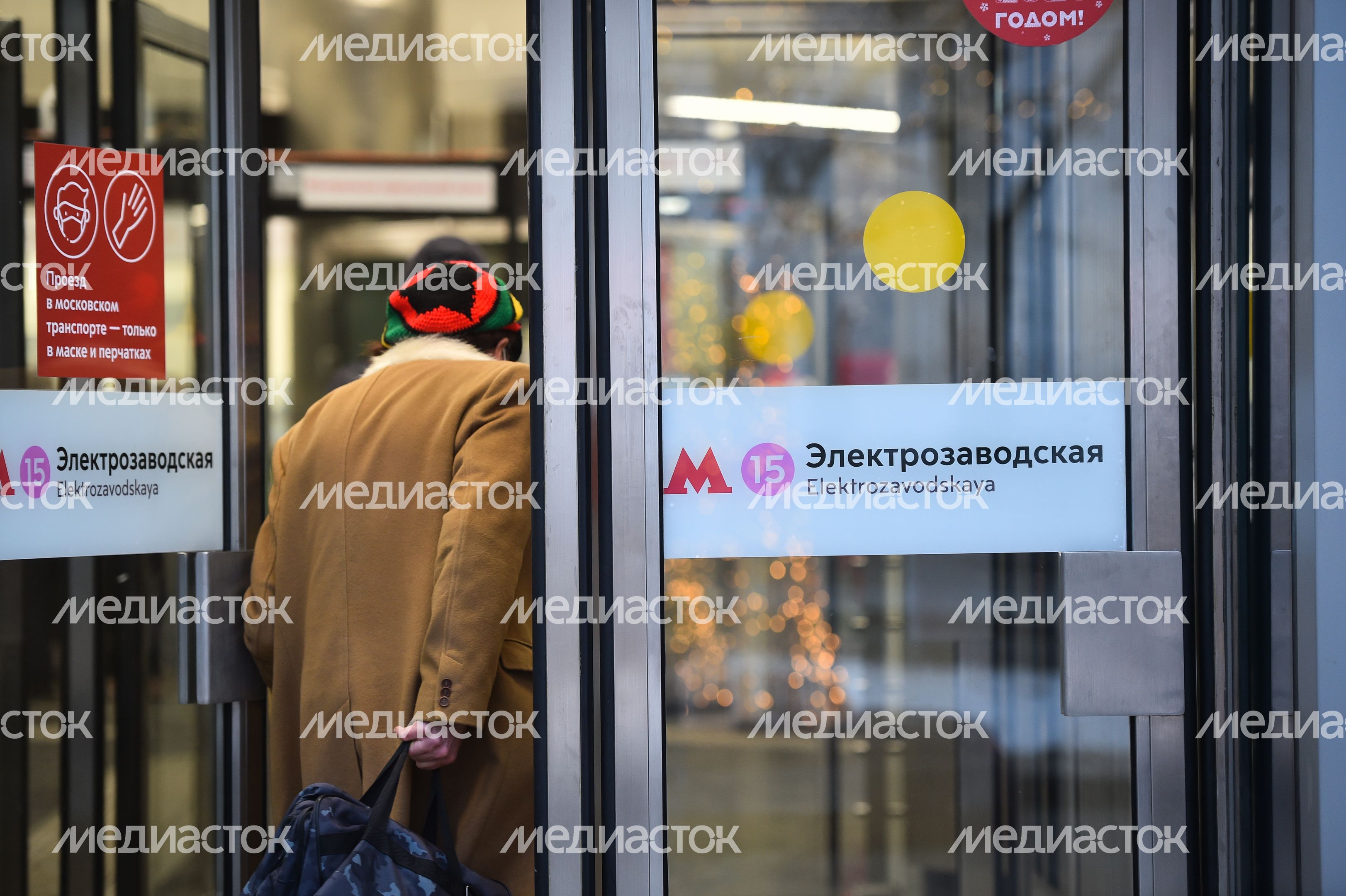 Открытие станции «Электрозаводская» Большой кольцевой линии метро