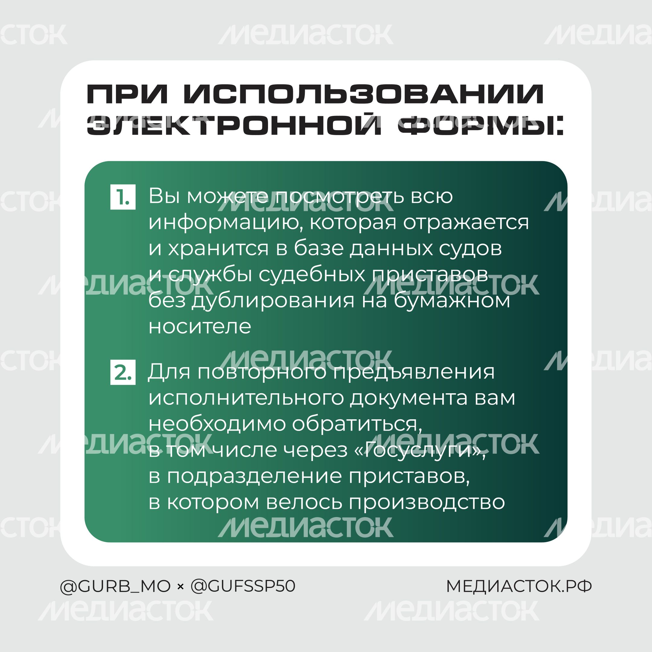 Исполнительный лист можно получить онлайн квадрат 06 Исполнительный лист можно получить онлайн квадрат 06