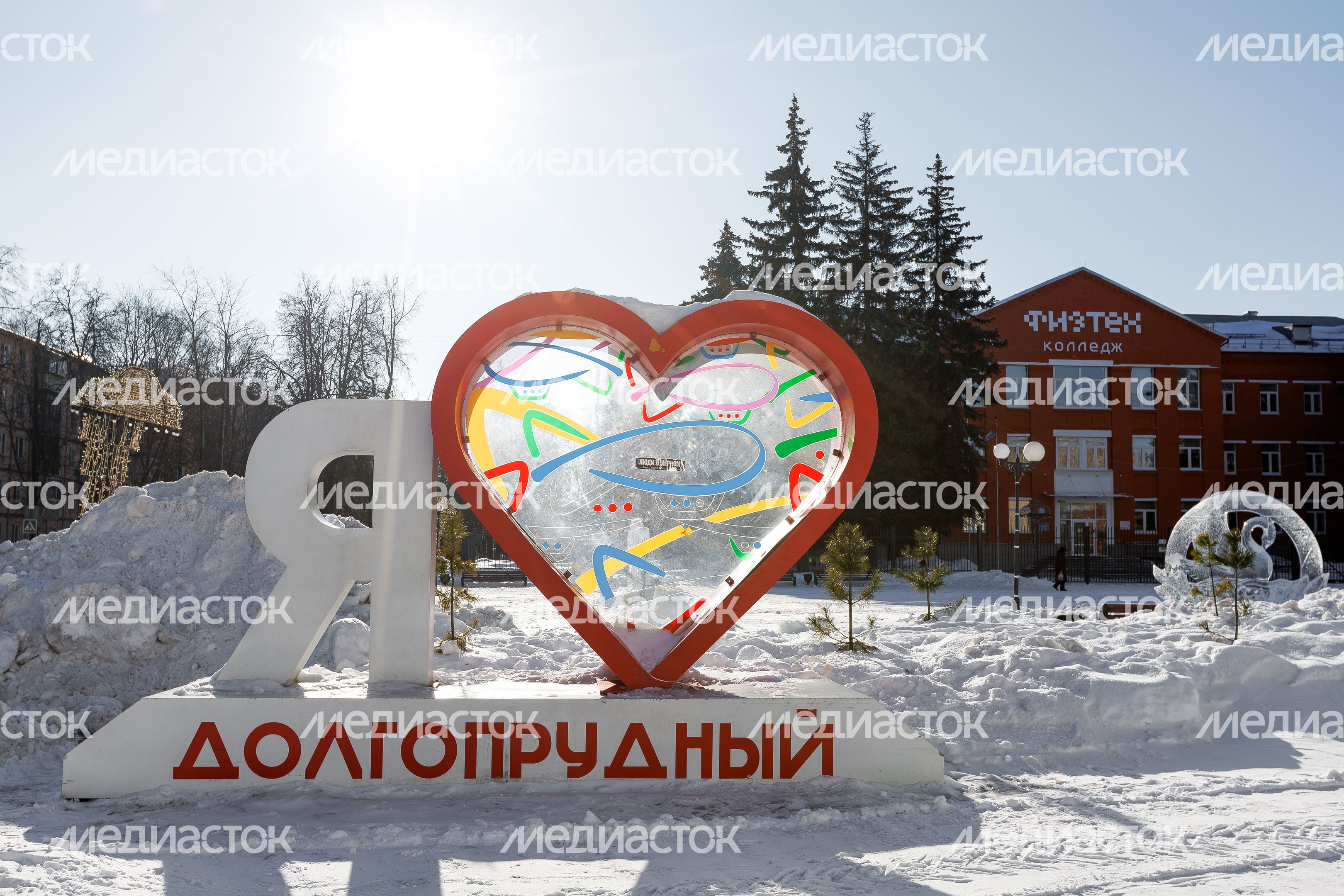 Арт-объект «Я люблю Долгопрудный»