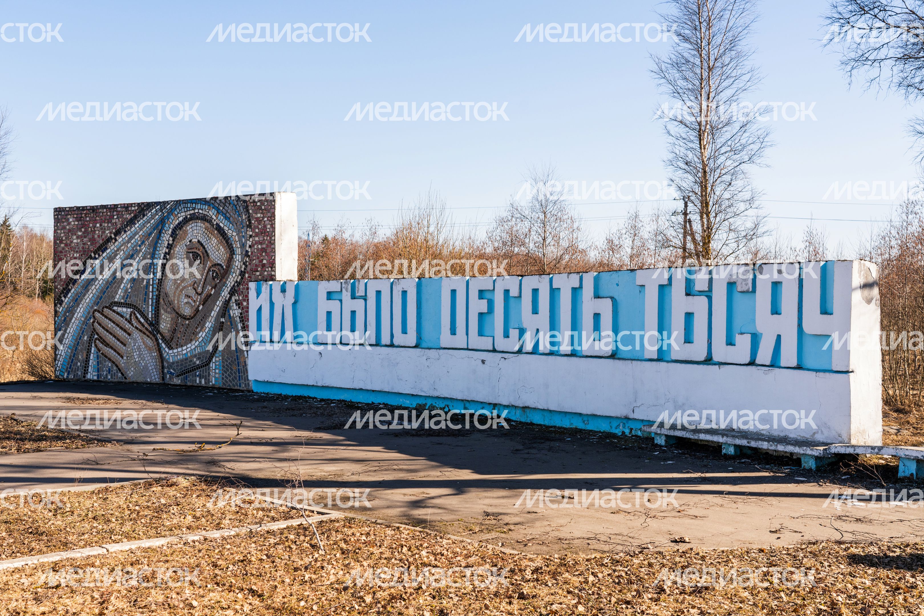 Мемориал «Их было десять тысяч» в долине Славы Можайского округа Мемориал «Их было десять тысяч» в долине Славы Можайского округа