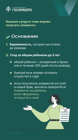 Алименты на супругов Вертикаль 05
