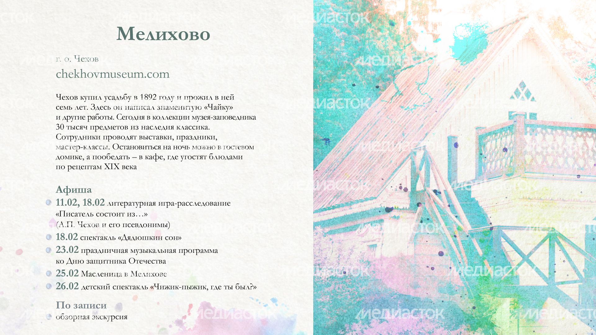 12 усадьбы