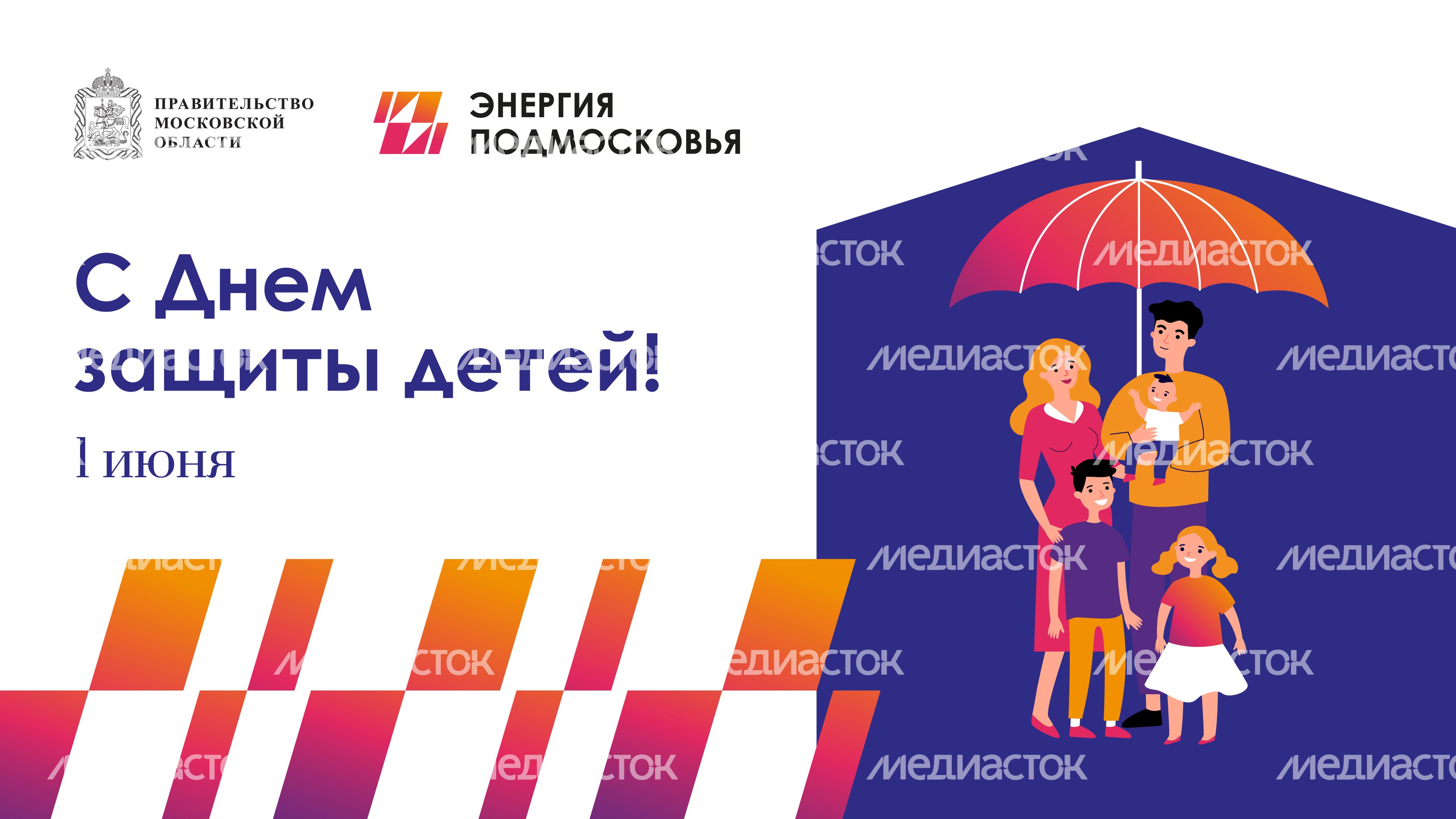 1 июня горизонталь 01
