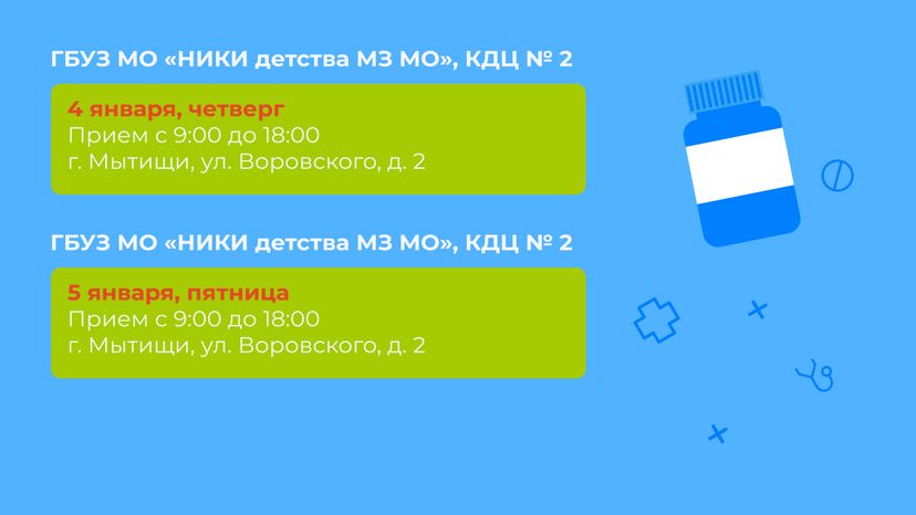 Мобильный комплекс-график на январь-горизонталь-05