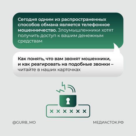 Что отвечать мошенникам по телефону квадрат 02