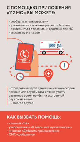 Система-112-02.jpg