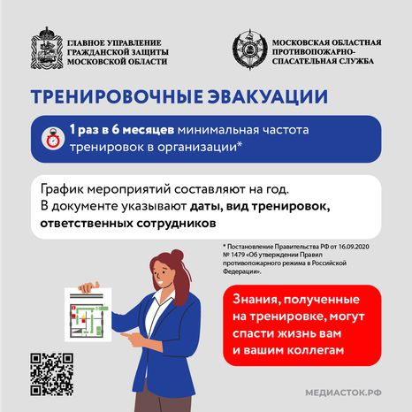 Тренировочные эвакуации квадрат (4)