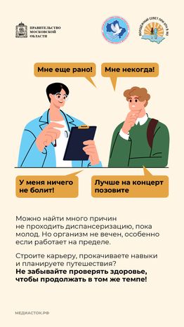 Как и зачем проходить диспансеризацию вертикаль 02