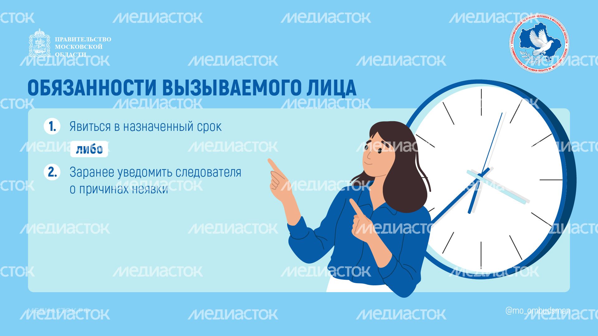 Как вызывают на допрос горизонталь 04 Как вызывают на допрос горизонталь 04