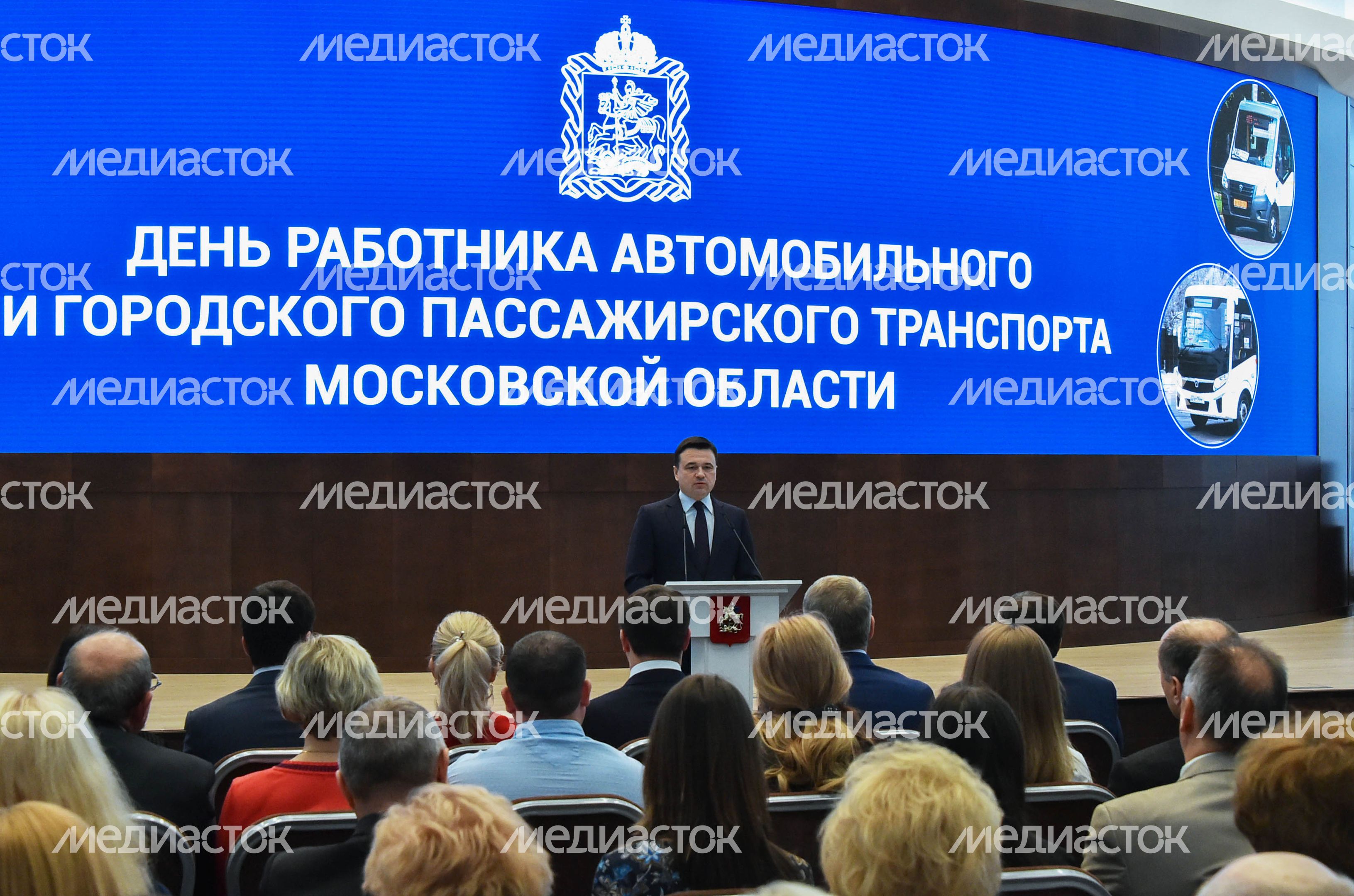 Награждение работников автомобильного и городского транспорта Подмосковья