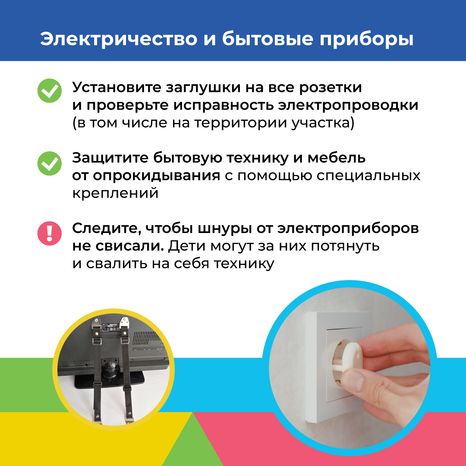Отдых на даче с детьми квадрат (3).png