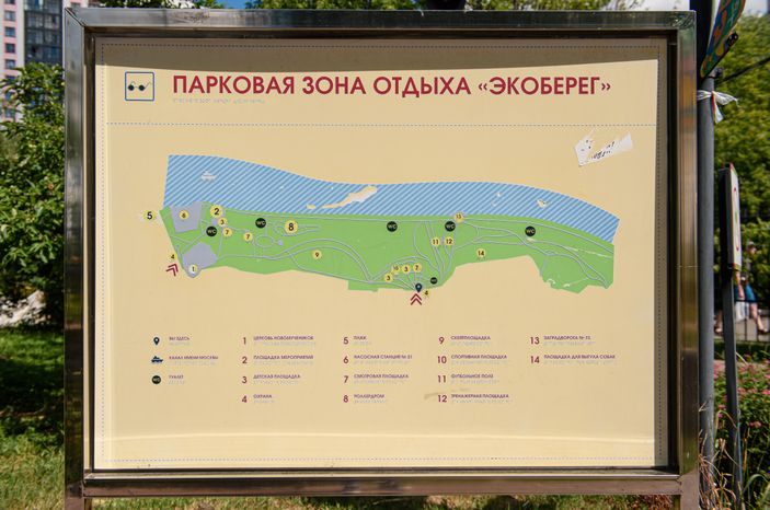 Летние виды Парка Экоберег