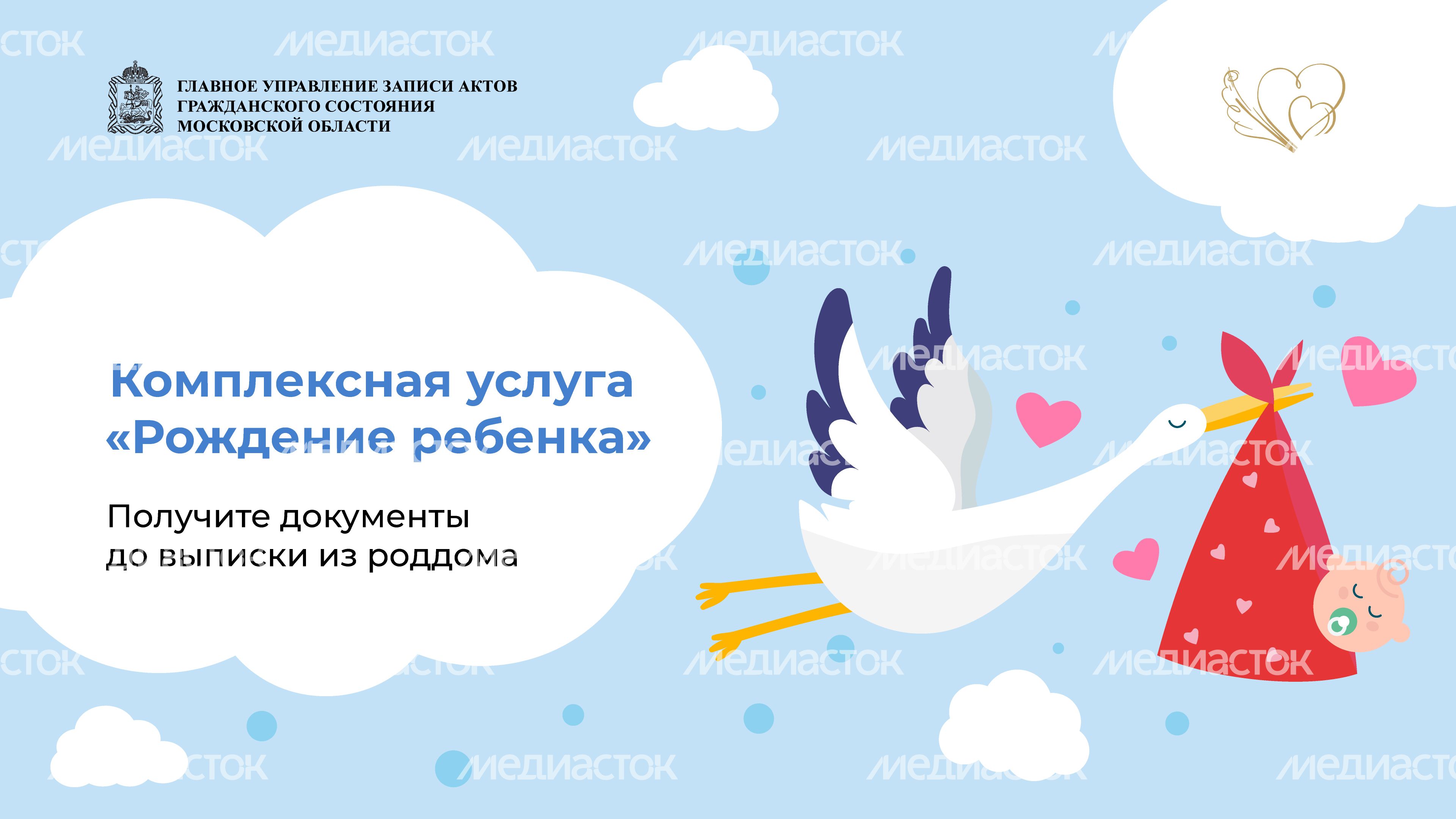 загс_рождение_гор_1.jpg