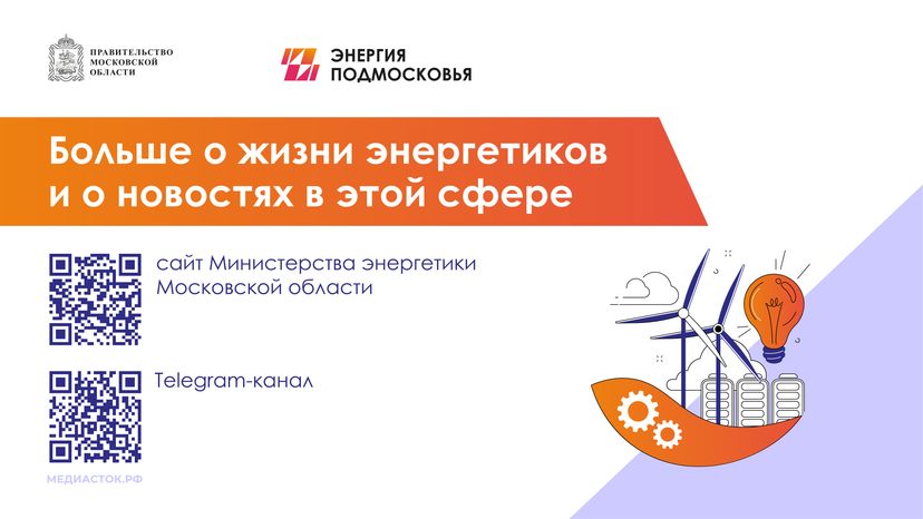 День Энергетика Горизонталь 07