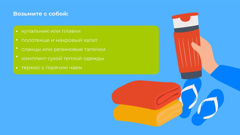 Крещенские купания-горизонталь-04