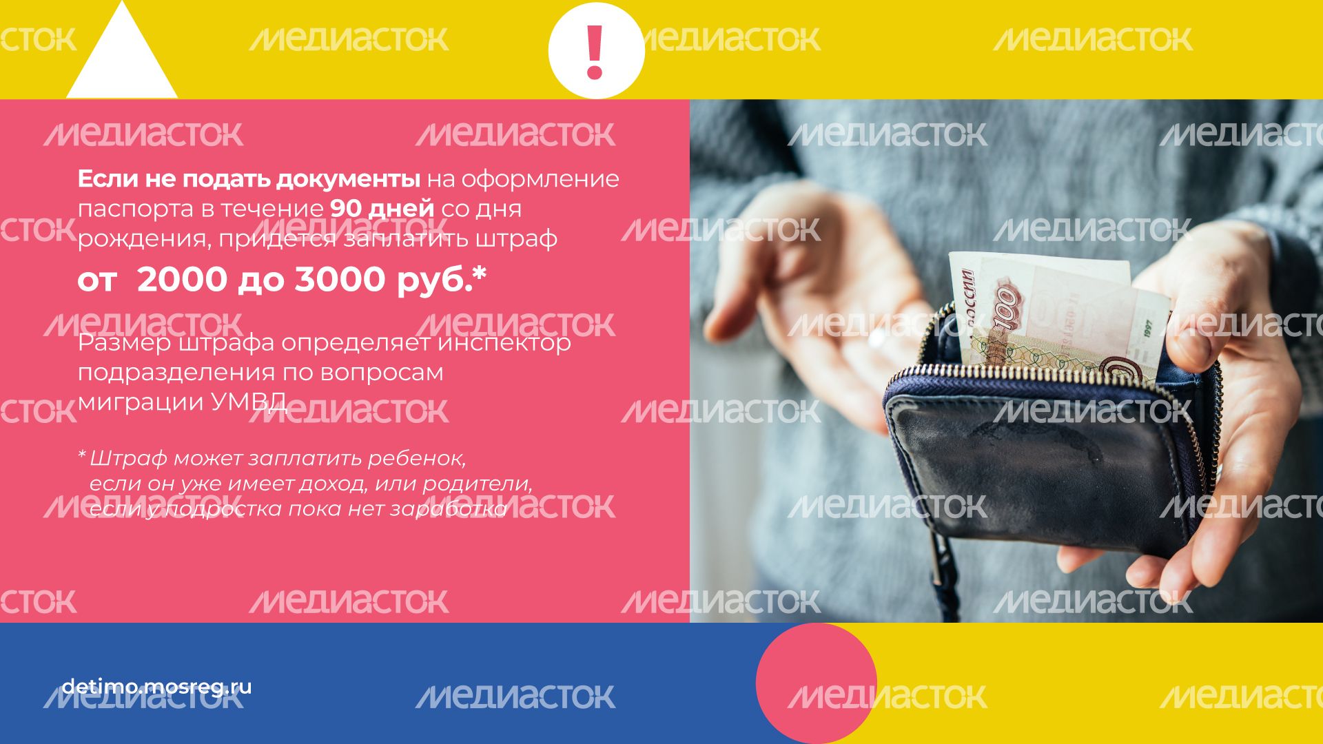 как-получить-паспорт-в-14-лет-горизонталь-07