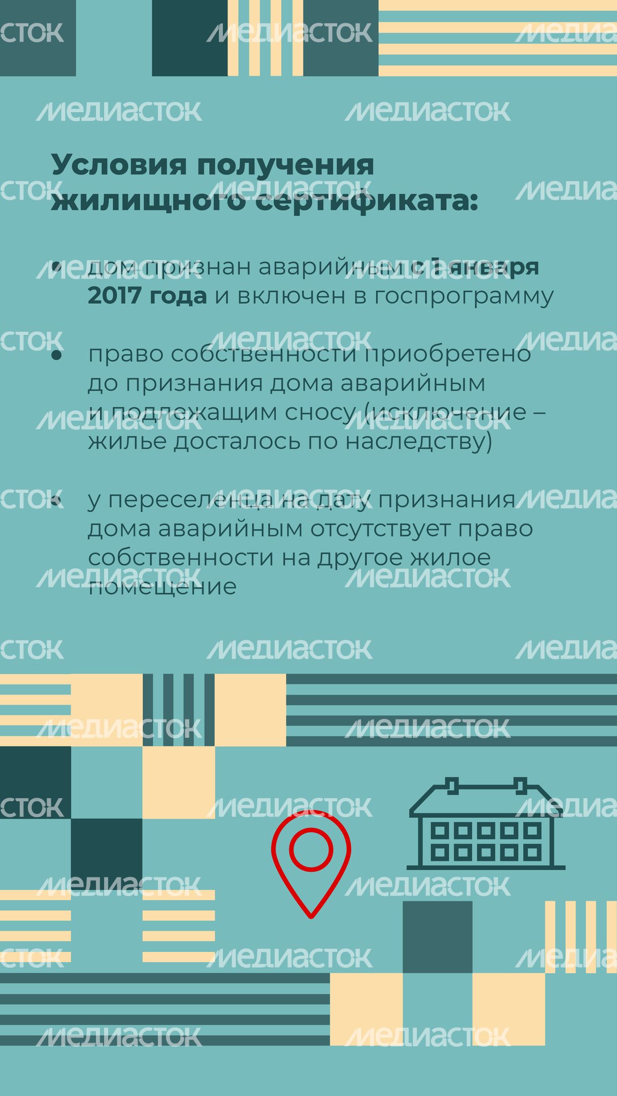 Сертификат на переезд-2023_Вертикаль-04