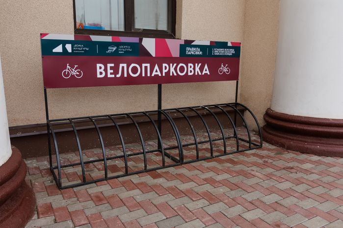 Велопарковка у Дворца культуры «Видное» в Ленинском округе – умного ДК
