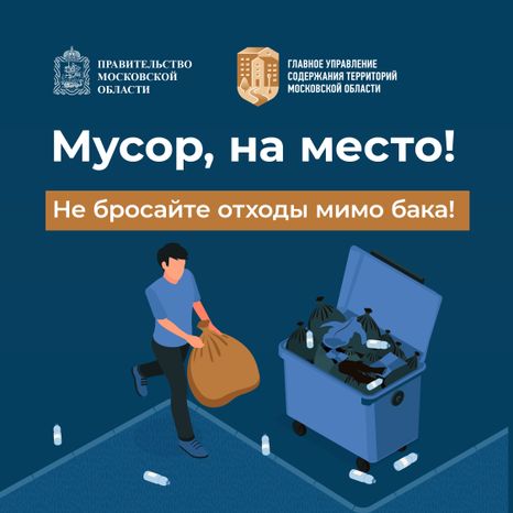 квадрат Мусор, на место 01.jpg