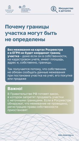 Межевание участка Вертикаль 03