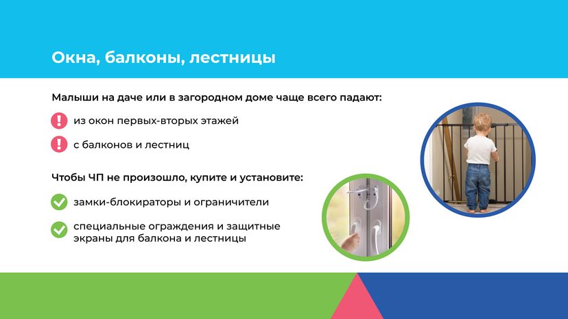 Отдых на даче с детьми горизонталь (2).png