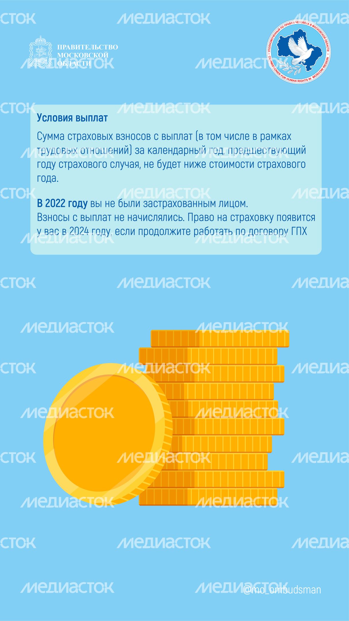 вопрос-ответ-брошюра ч11-вертикаль-06.jpg