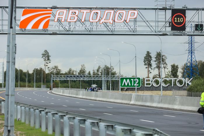 Открытие автомагистрали М-12 «Восток» с участием Губернатора Подмосковья