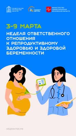3-9 марта вертикаль 09