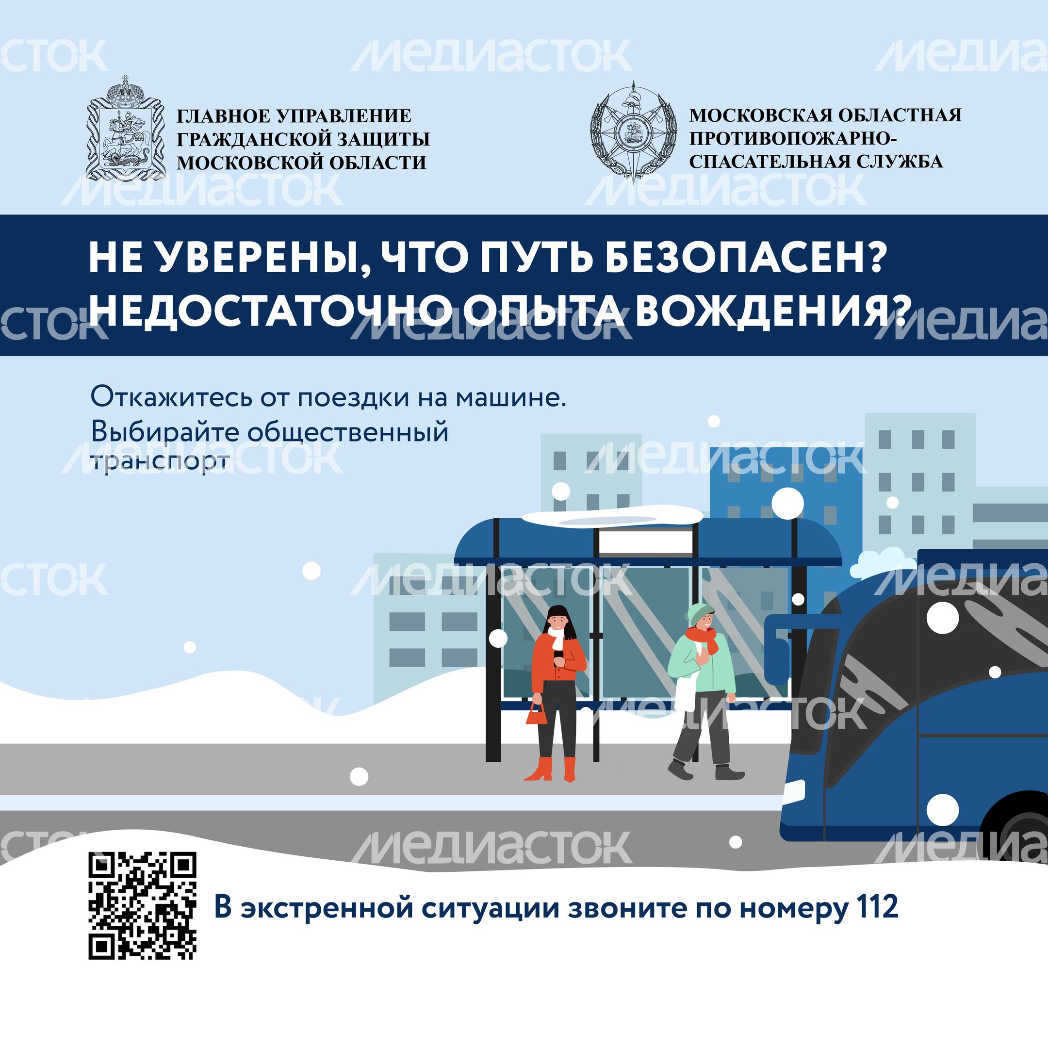 Опасности зимней дороги-квадрат-02