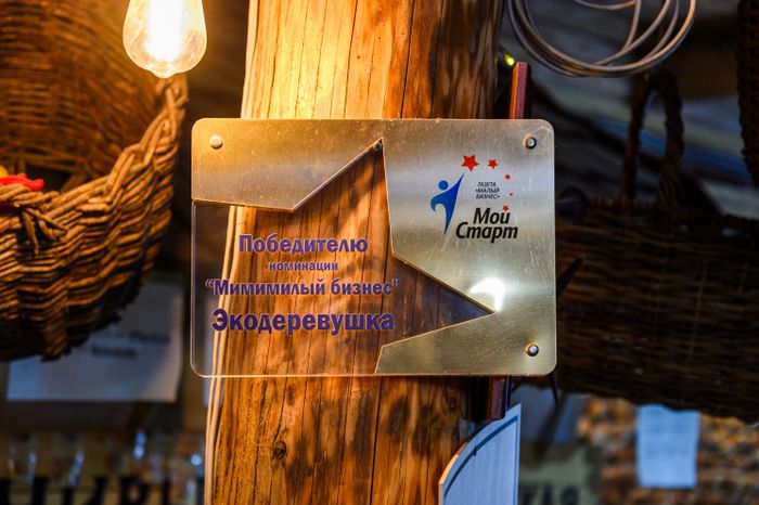 Ферма "ЭкоДеревушка" в Коломне