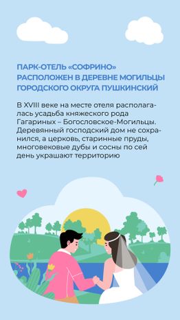 вертикаль-парк_софрино-02.jpg