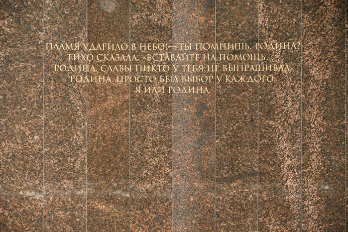 Аллея Славы в городе Видное Ленинского округа