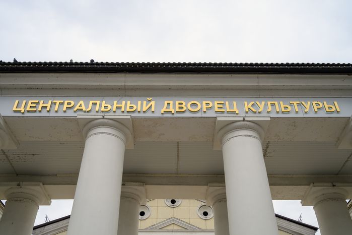 Центральный Дворец культуры в Щелково – умный ДК