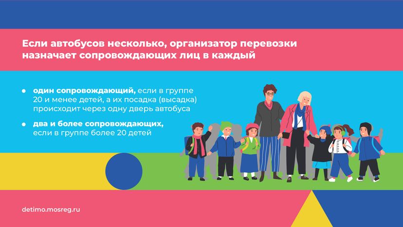 едем на экскурсию в автобусе - горизонталь - 09.png