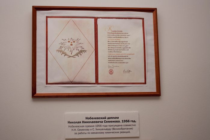 Мемориальная квартира академика Николая Семенова в Черноголовке