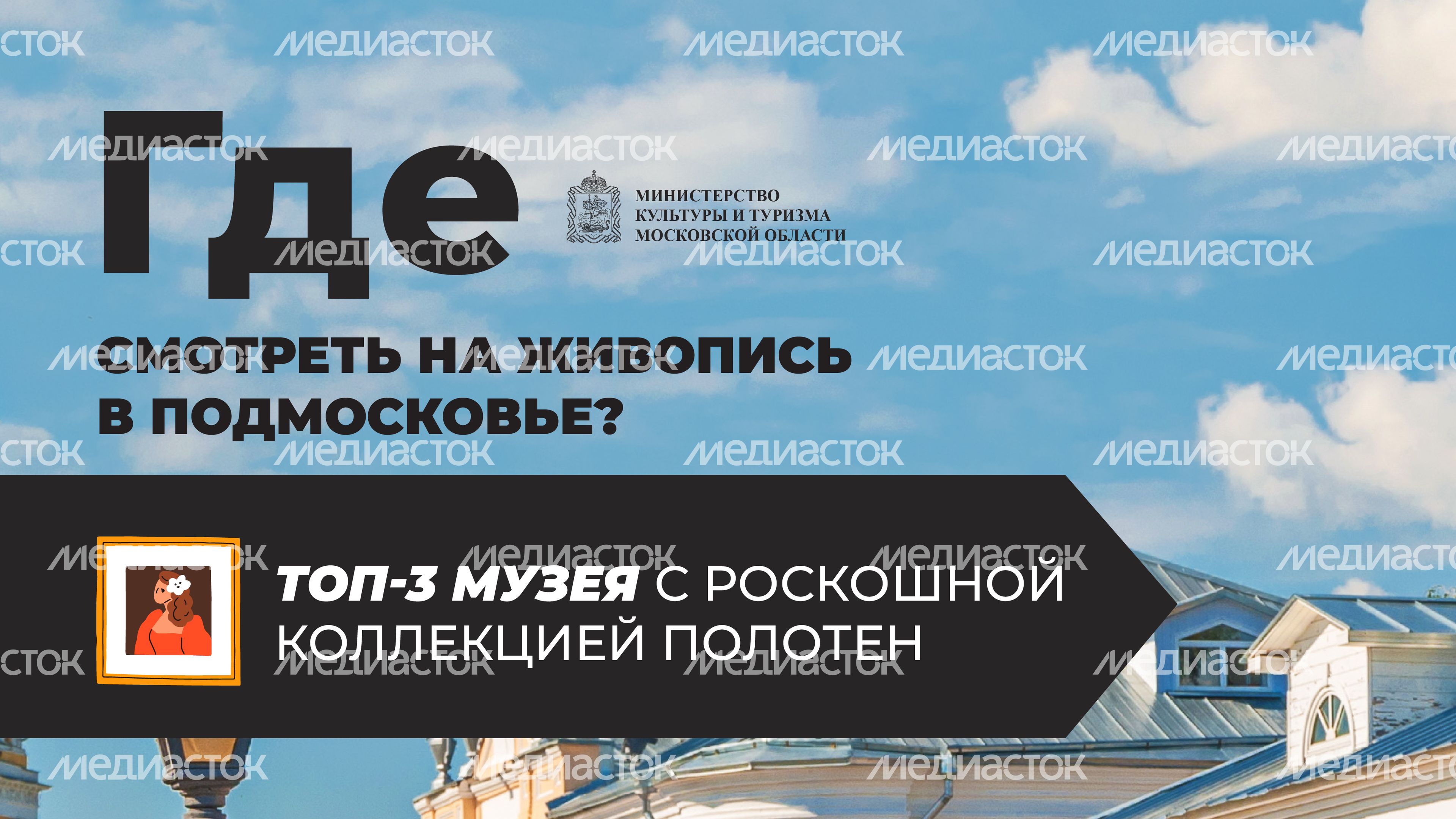 Где смотреть живопись-05.jpg