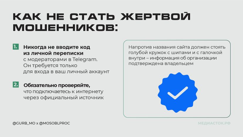 Фейковое подключение горизонталь 05