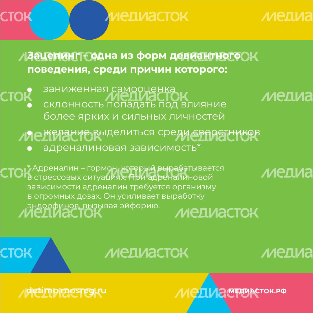 Зацепинг - поведение опасное для жизни квадрат 04 Зацепинг - поведение опасное для жизни квадрат 04