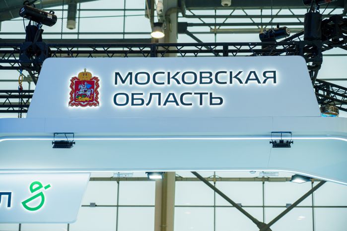 Экспозиция «Регионы России» – Московская область на выставке-форуме «Россия» на ВДНХ