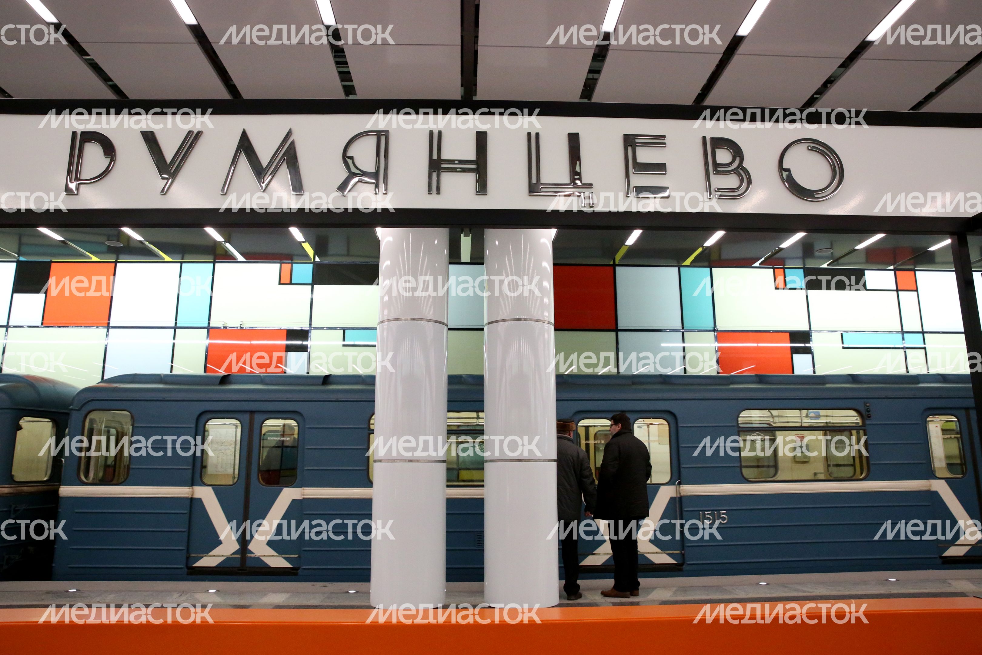 Открытие станции метро «Румянцево» в Москве