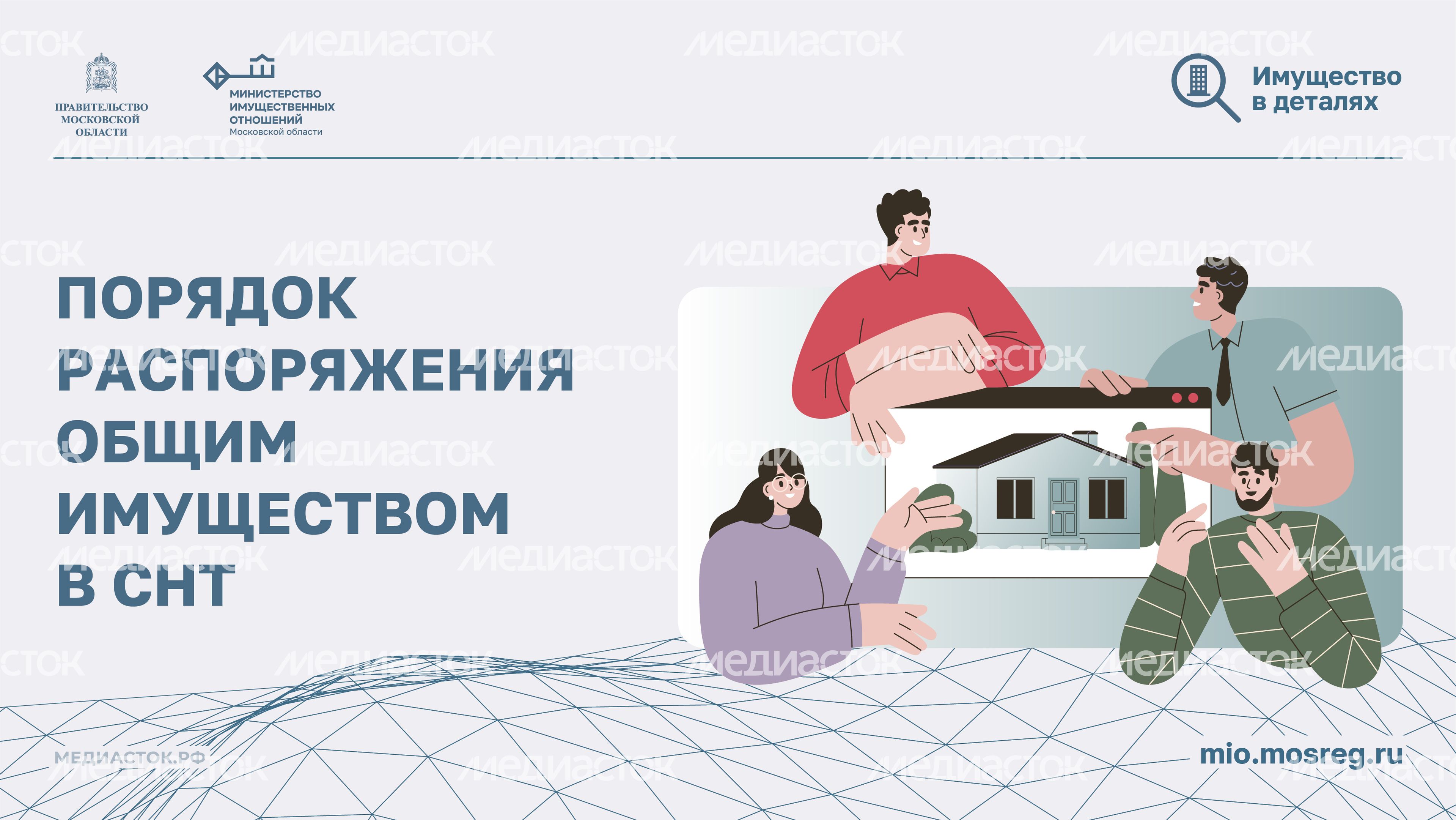 Порядок распоряжения общим имуществом Горизонталь 01 Порядок распоряжения общим имуществом Горизонталь 01